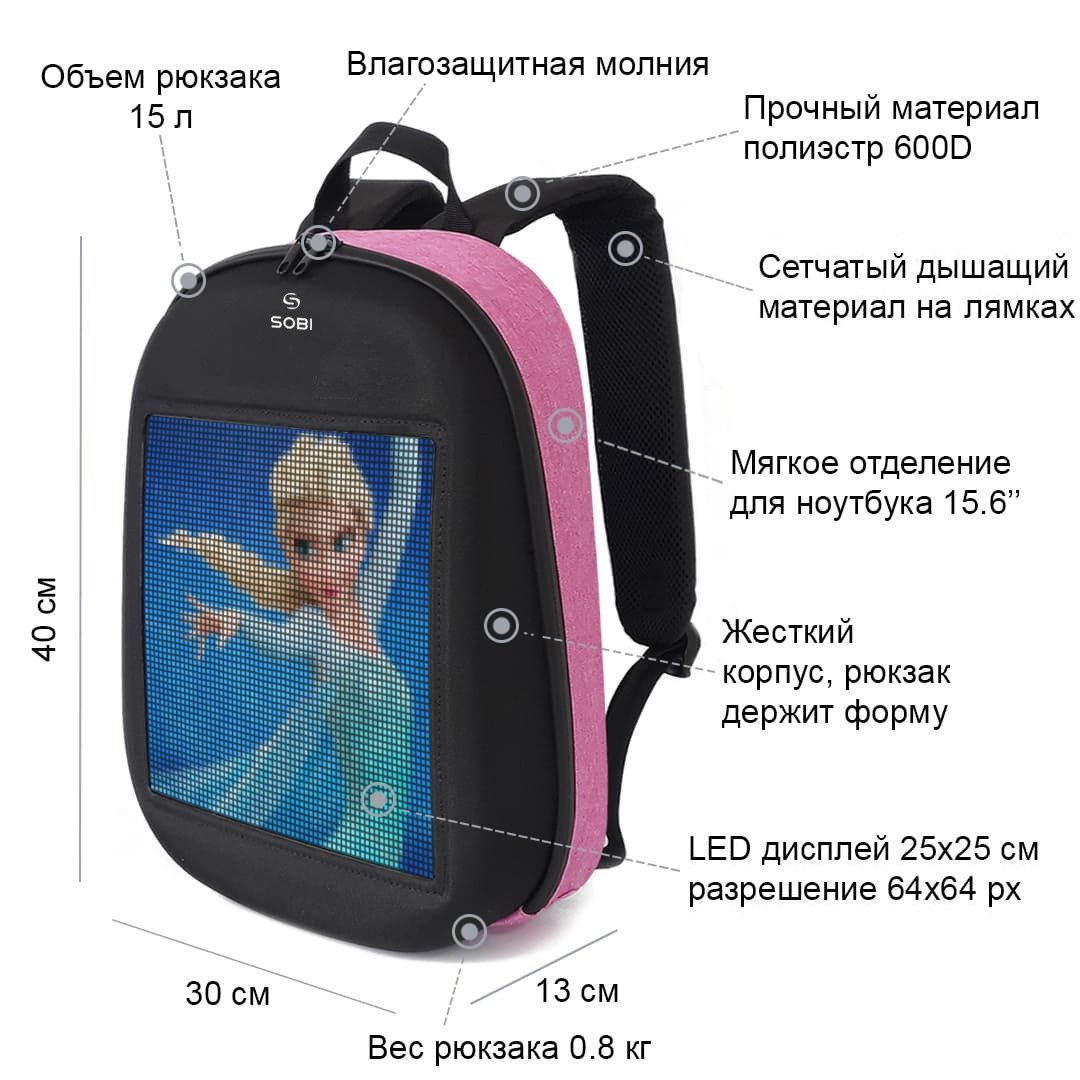 Рюкзак Sobi Pixel SB9702 Pink с LED экраном