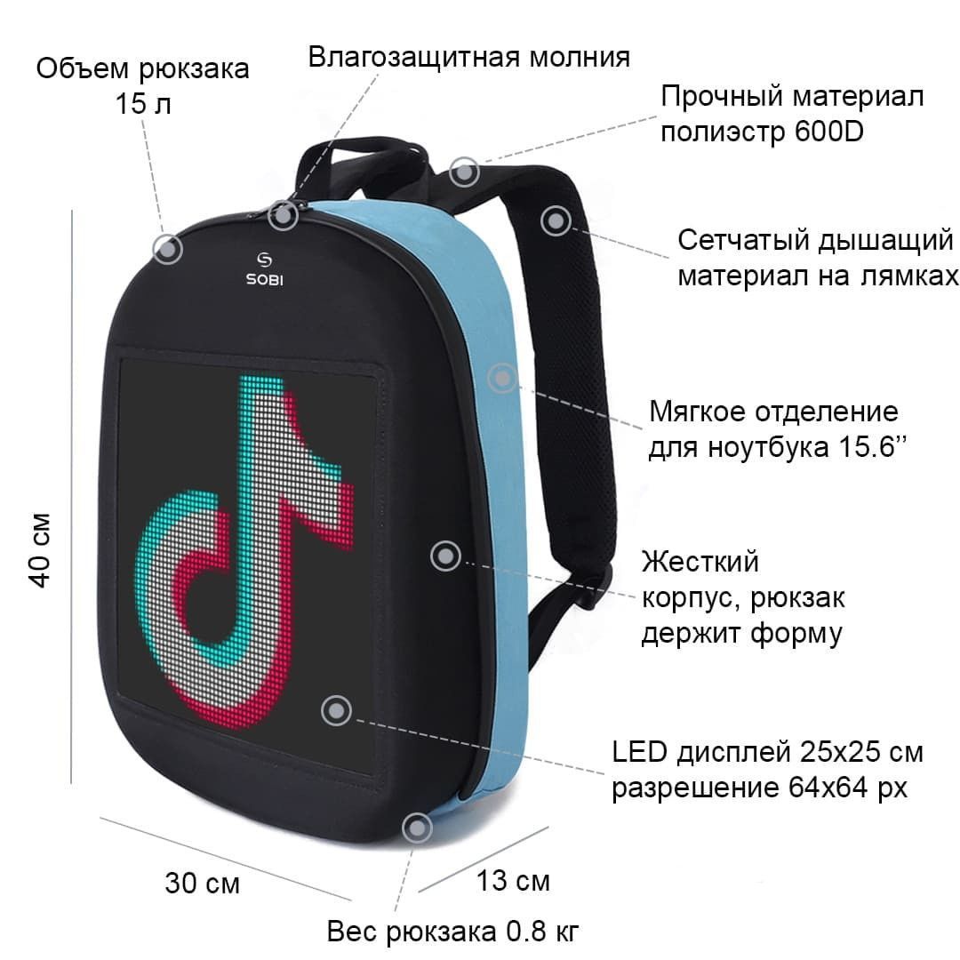 Рюкзак Sobi Pixel SB9702 Blue с LED экраном